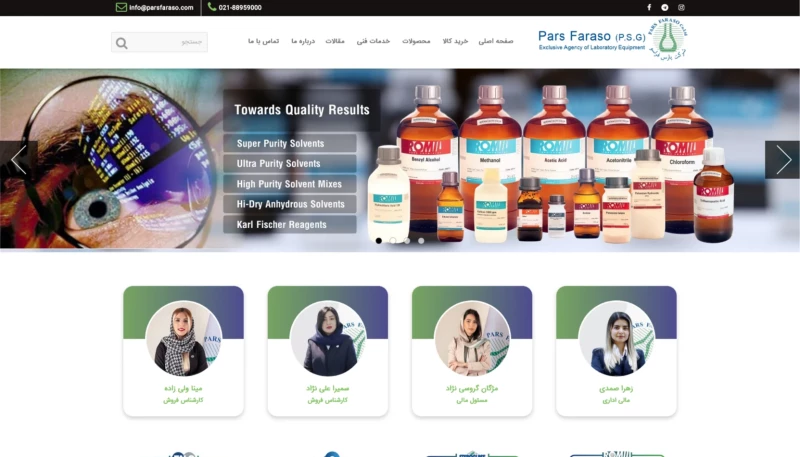 سایت شرکتی پارس فراسو | طراحی اختصاصی
